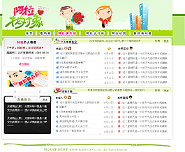 交友社區(qū)網(wǎng)站首頁圖片