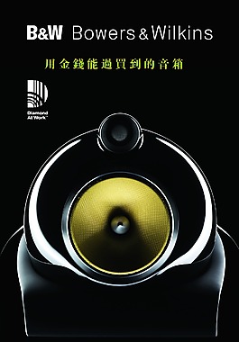 音箱