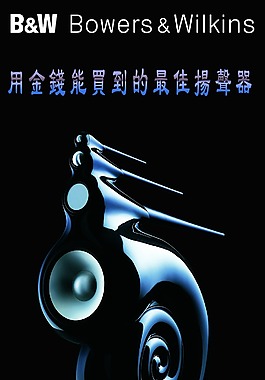 音箱