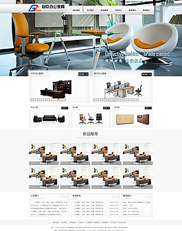 办公家具首页图片