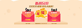天貓 淘寶 優(yōu)惠券