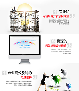 網(wǎng)站廣告圖片