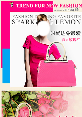 女包詳情頁(yè)設(shè)計(jì)