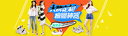 淘寶海報首頁
