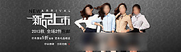 時尚女裝秋季新品上市淘寶服裝海報