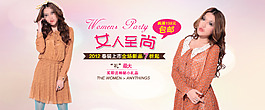 春裝新品上市女裝淘寶海報(bào)專題banner