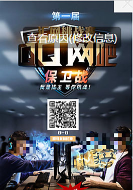 LOL比賽展架
