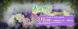 春暖花開海報(bào)