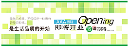 封柜裝修新柜開業