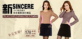 秋冬女裝淘寶促銷海報新品發(fā)布banner