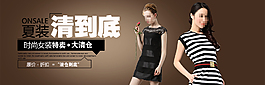 夏季時(shí)尚女裝淘寶特賣促銷海報(bào)新品發(fā)布專題