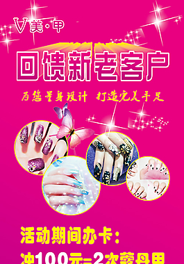 美甲展架