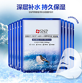 SNP燕窩面膜