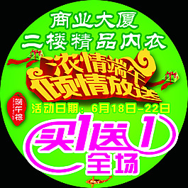 端午節(jié)地貼