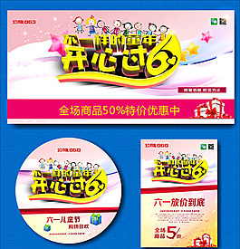 兒童節(jié)廣告