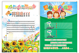 小學(xué)生課后輔導(dǎo)班開(kāi)課啦