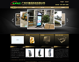 某某數(shù)碼公司圖片
