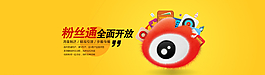 新浪粉絲通banner圖片