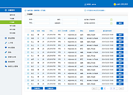 公司后臺頁面圖片