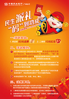 派紅包輸出
