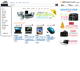 亞馬遜網(wǎng)頁設(shè)計(jì)圖片