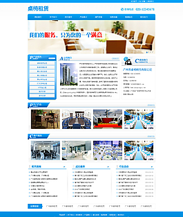 企業網站設計圖片