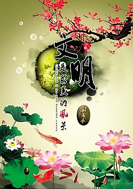 文明宣傳展板