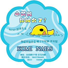 小黃鴨塑料扇面模板正面