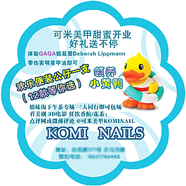 小黃鴨塑料扇面設計背面