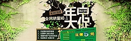 天貓年中大促