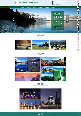 旅游網(wǎng)圖片