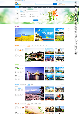 旅游站網(wǎng)頁圖片