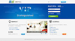 客戶管理系統首頁圖片