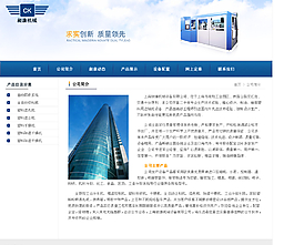 科技網(wǎng)站內(nèi)頁圖片