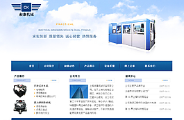 科技網(wǎng)站模板圖片