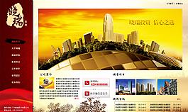 紅色風(fēng)格網(wǎng)頁(yè)版面圖片