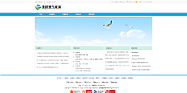 企業(yè)網(wǎng)站 關(guān)于我們圖片