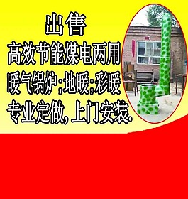 高效煤電兩用爐