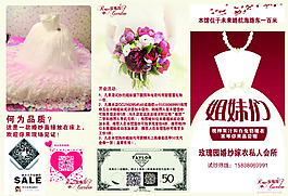 婚紗三折頁設(shè)計