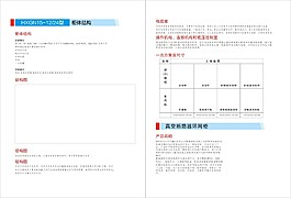 深宏達(dá)電氣畫冊