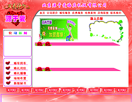 婚姻圖片