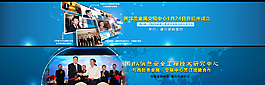 網(wǎng)站banner 首頁(yè)大圖圖片