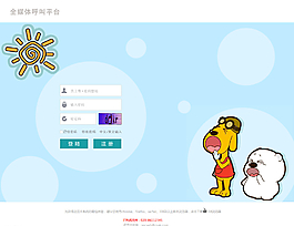 登錄界面圖片