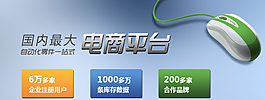 電商banner圖片