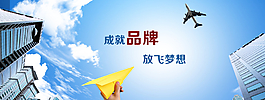 網(wǎng)頁(yè)banner圖片