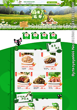 聰廚方便菜 方便菜品牌圖片