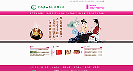 茶葉  網(wǎng)站   美人圖片