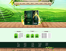 綠色 網站 簡潔 茶油  油茶圖片