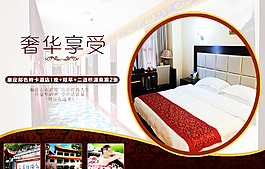 酒店海報設(shè)計圖片