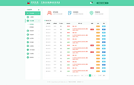 系统管理后台UI图片